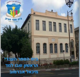 ספר כיתתי - גיבורי תש״ח