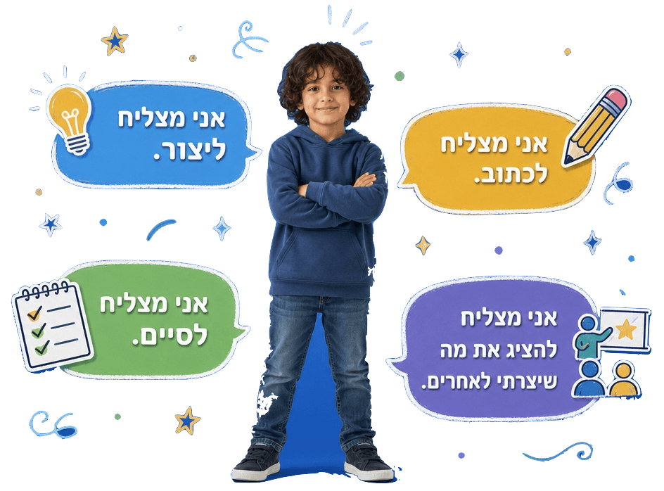 מורה ותלמידים יוצרים ספרים בחינוך מיוחד