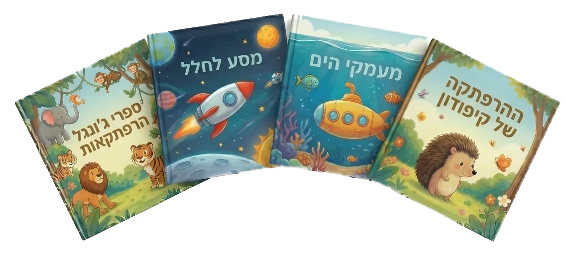 ספרים משותפים